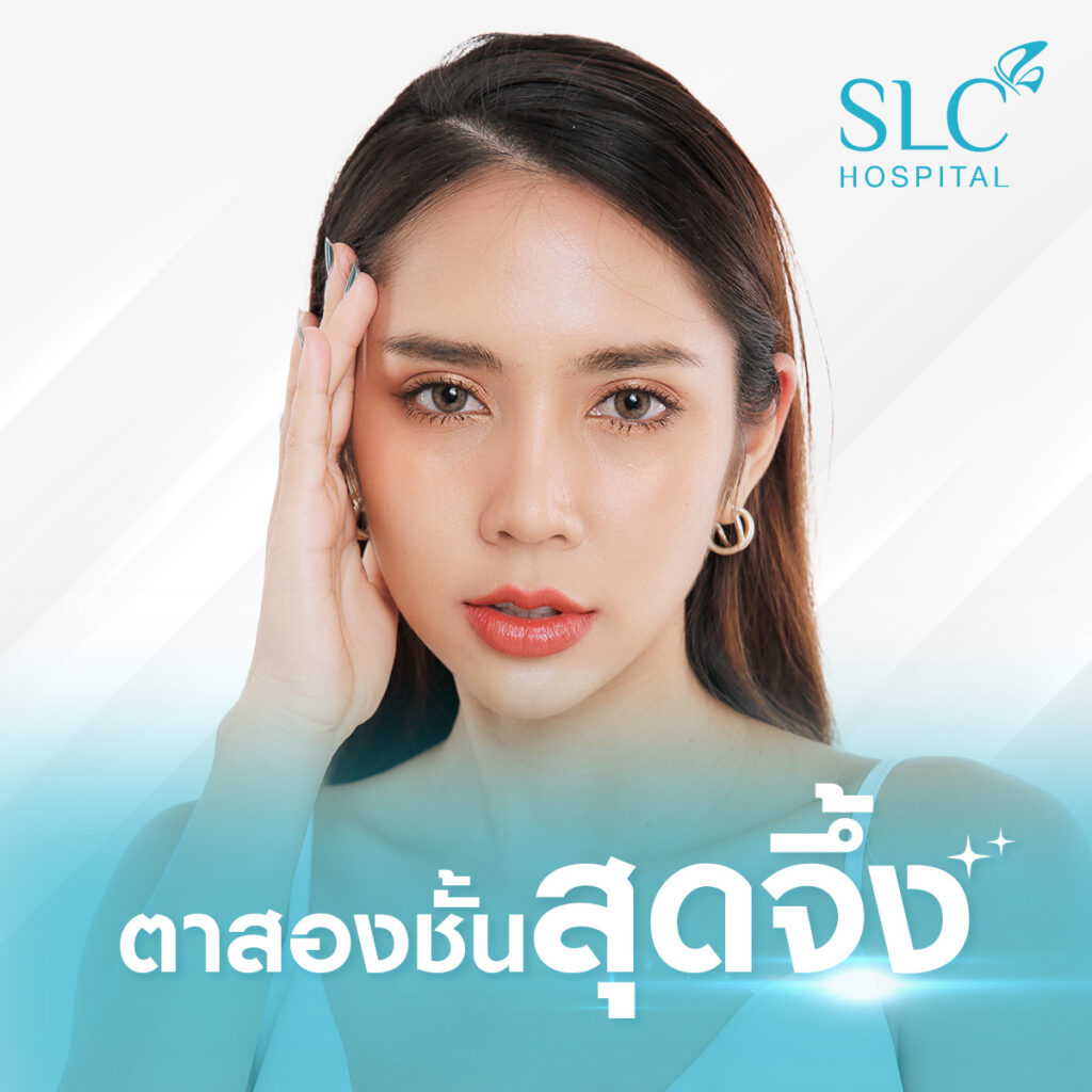 SLC Hospital