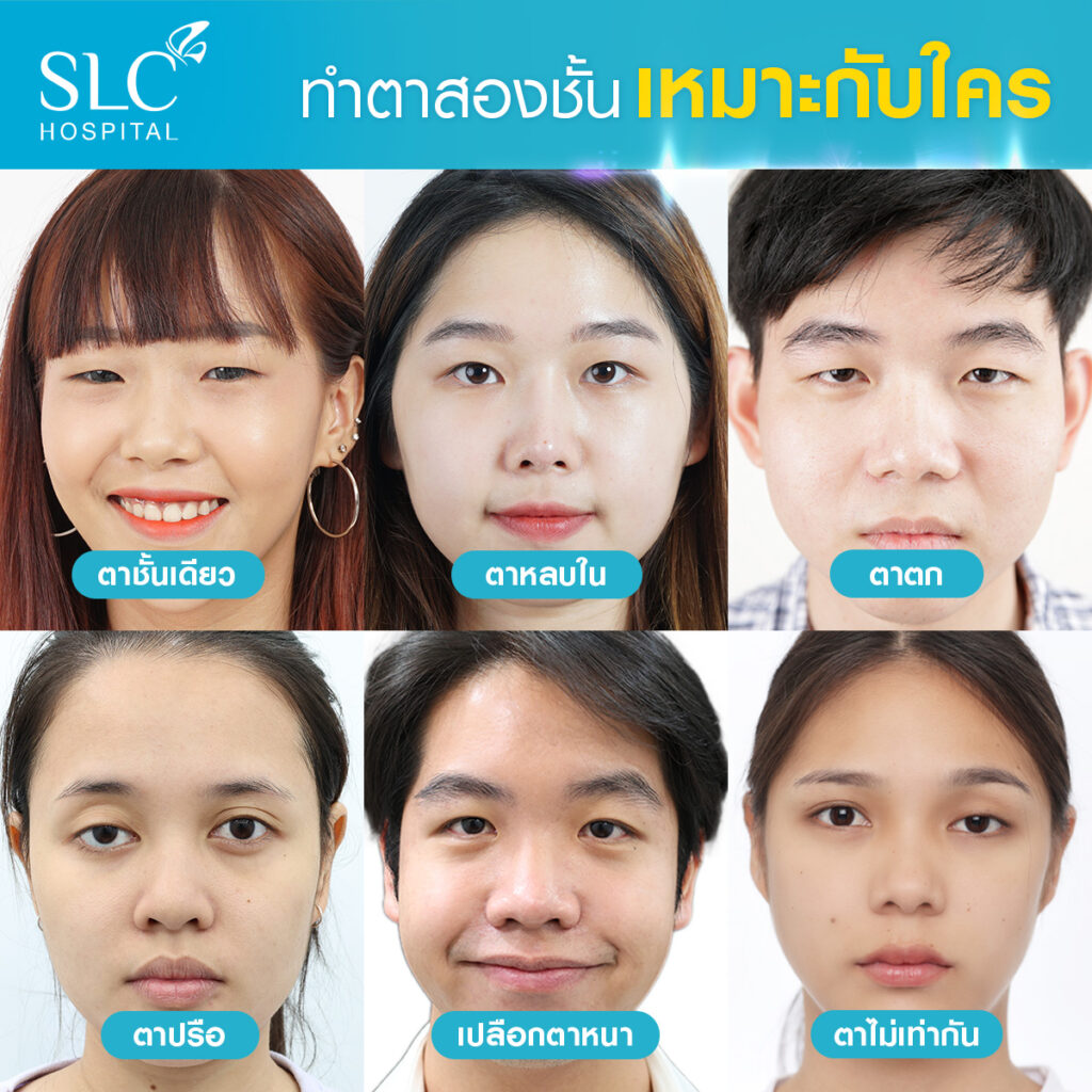 SLC Hospital