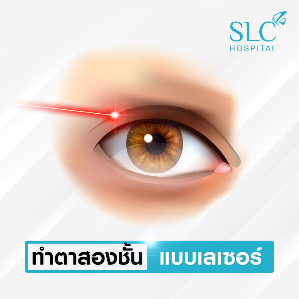 SLC Hospital