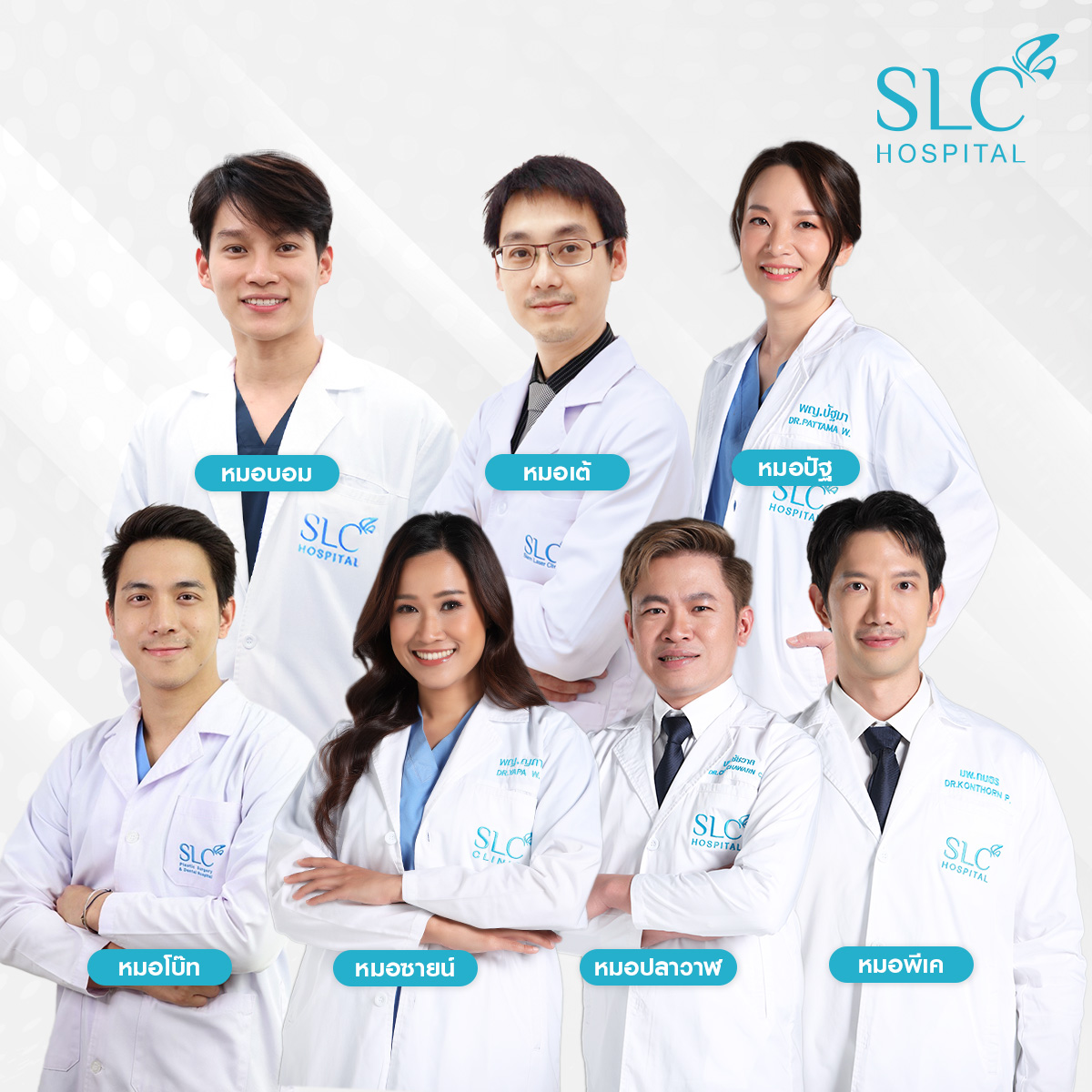 SLC Hospital เชี่ยวชาญด้านการทำศัลยกรรมตาสองชั้น