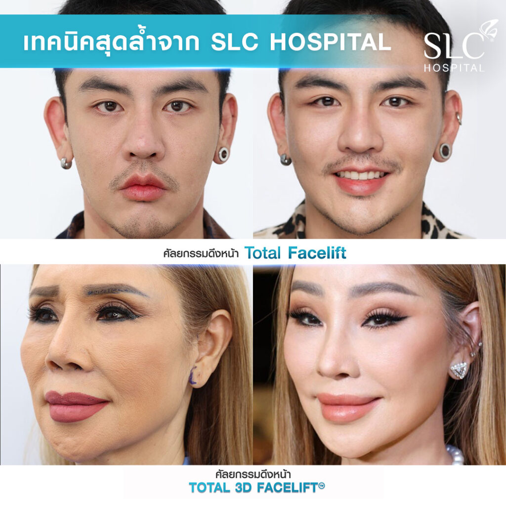 SLC Hospital