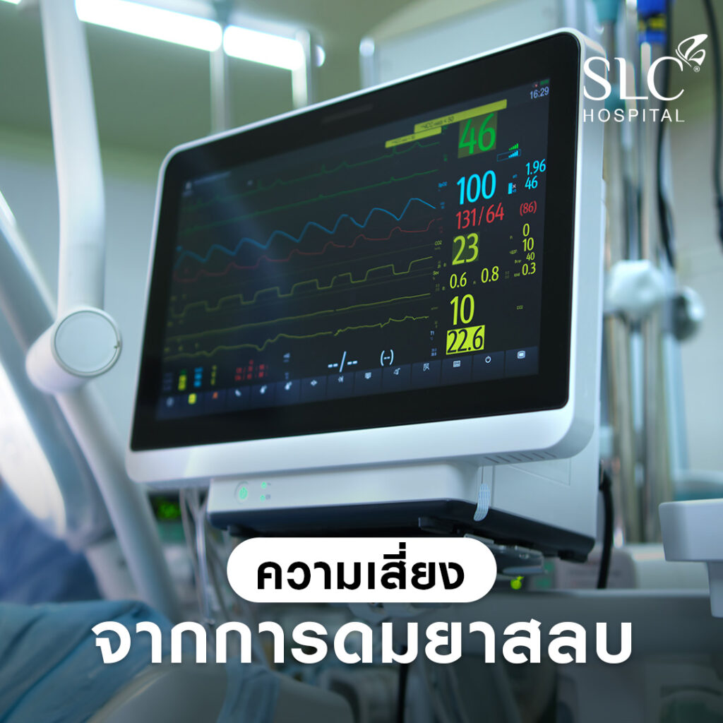 SLC Hospital