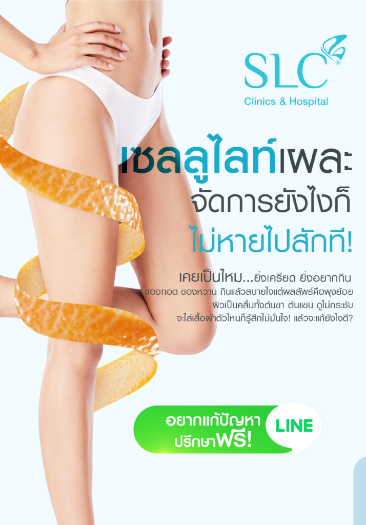 How to reduce cellulite?