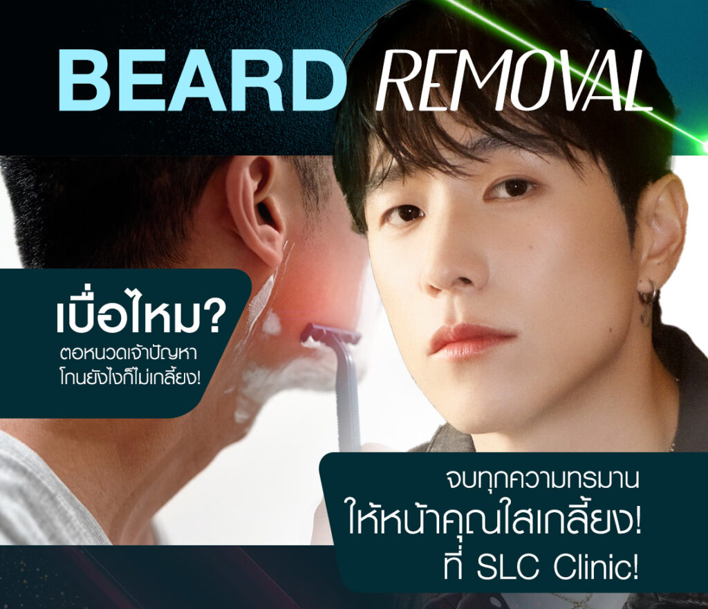 beard-removal