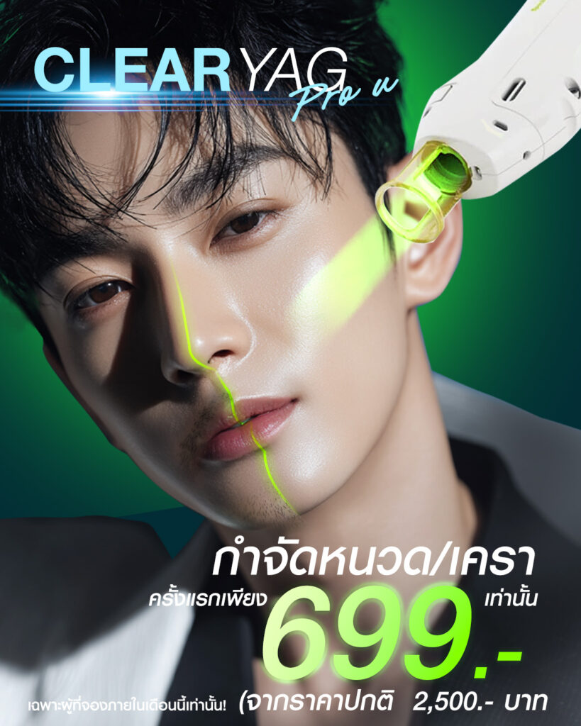 beard-laser-removal-price