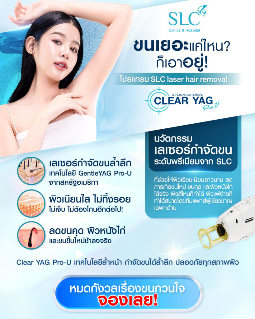 gentle-yag-hair-removal-laser