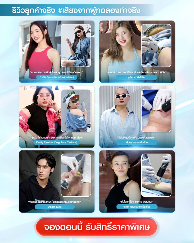 genuine-customer-review-after-gentle-yag-hair-removal