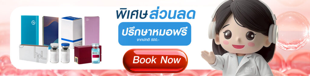 Biostimulator, สารกระตุ้นคอลลาเจน, คอลลาเจน, ผิวชุ่มชื้น, เกราะป้องกันผิว, หน้าเด็ก, หน้าแก่ก่อนวัย