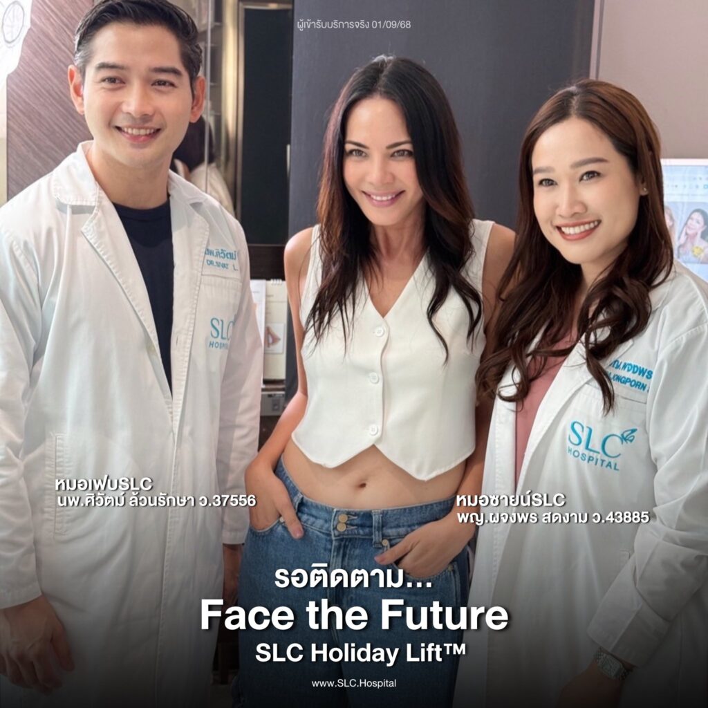 พิม ซอนย่า, SLC Hospital, พิม ซอนย่า, โปรแกรม Sonia Secret Body Contouring, โปรแกรม SLC Holiday Lift™