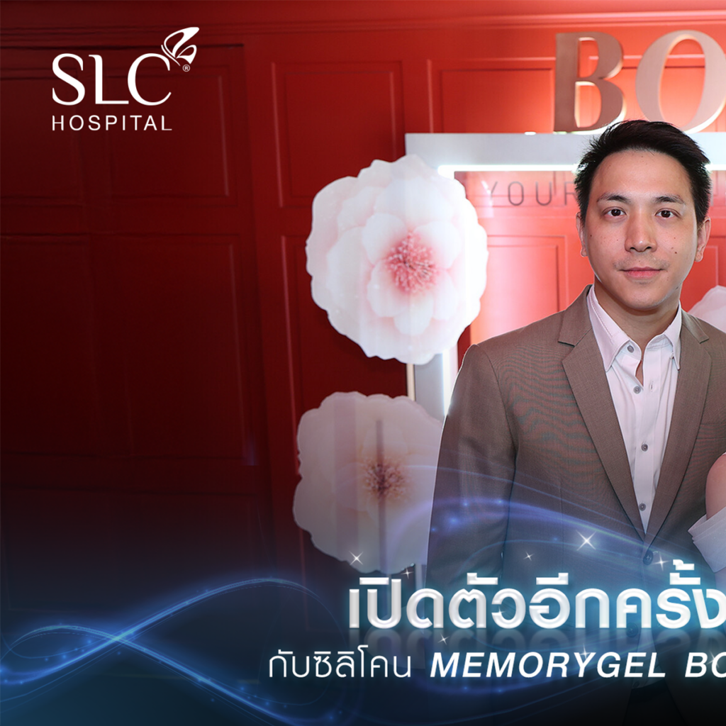 SLC Hospital