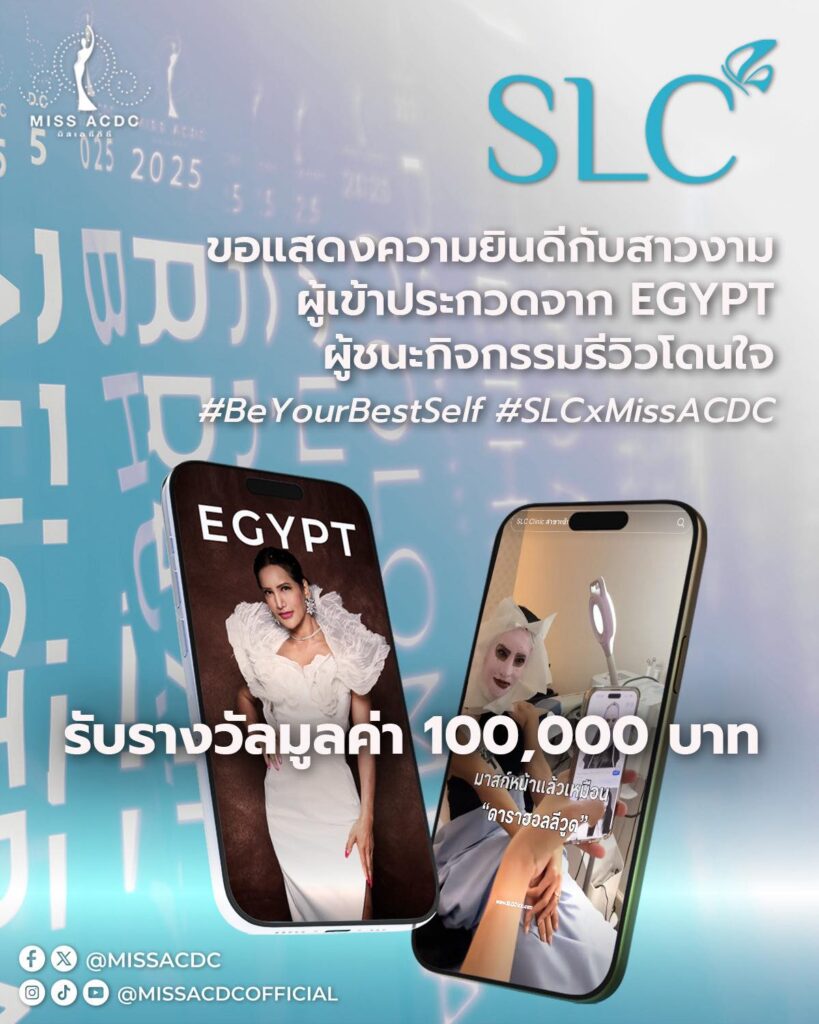 SLC Hospital