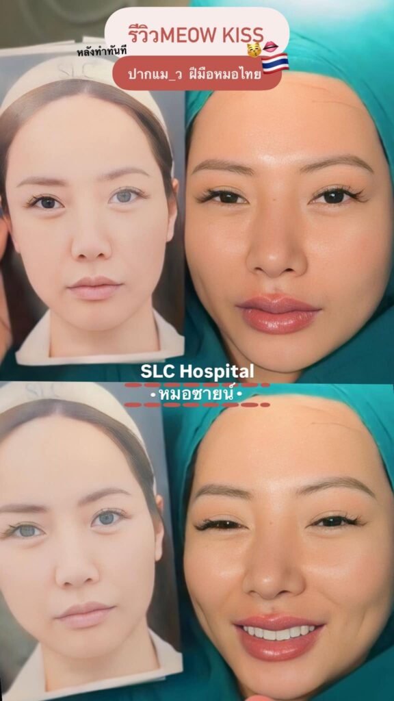 SLC Hospital